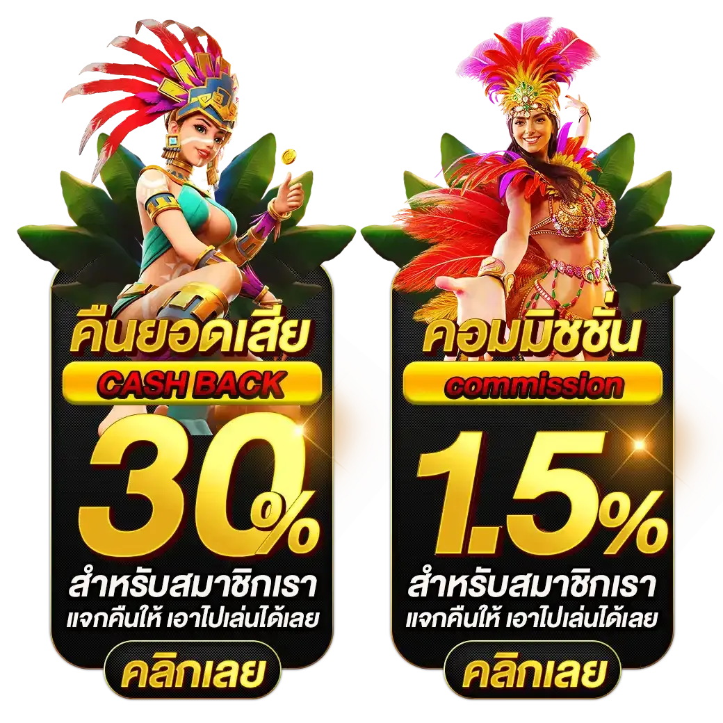 xonebet โปรโมชั่น